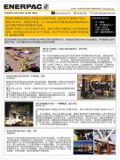 恩派克?是超高壓液壓工具領域公認的世界品牌